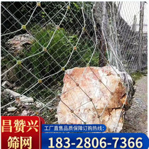 Passive slope protection net circular active slope protection net landslide prevention and rockfall net soil-fixing flexible wire rope net