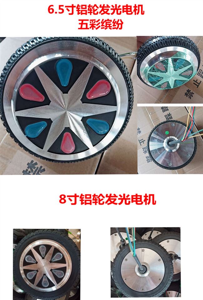 Động cơ xe cân bằng phổ thông 6,5 inch 8 inch 10 inch sợi carbon thông thường nhôm phát sáng chống trượt, chống trượt lốp phổ thông - Smart Scooter