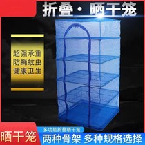 Drying vegetable dry net pocket stainless steel drying vegetable net drying vegetable net anti-fly drying food artifact multi-function
