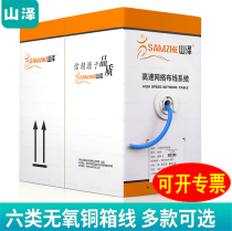 Mountain Zee 6 Type of network cable No oxygen Copper one thousand trillion High Speed CAT6 Type of network Wire Engineering Home Internet Cabling Private Box Line