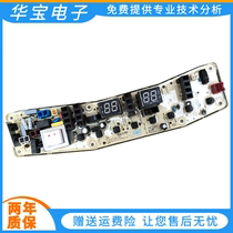 Suitable for small swan washing machine TB85-6188ICL (S) TB80-2128IS computer motherboard circuit board