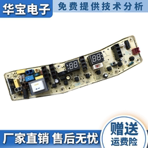 MB100-6000QCS MB100-6000QCS TB70-1368S QTB100-1368S swan fully automatic washing machine computer board