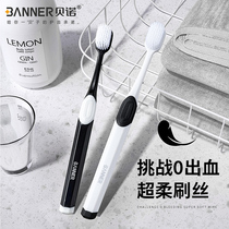 Beno nano-scale super soft toothbrush soft hair ultra-fine ultra-soft teeth sensitive moon Toothbrush Family 4 sets