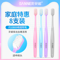 Beno family toothbrush soft hair Nano ultra-fine ultra-soft combination disposable toothbrush home hospitality