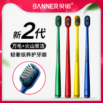 Benos new product ten thousand hair bamboo charcoal ultra-fine hair toothbrush soft hair adult sensitive gum bleeding special