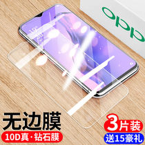 oppo toughened film a8 mobile phone a7x a7x a79 a77 a77 film a7 a59s a59s film a59 full screen a57 a5 a5 a37m a37m glass a3 anti-fall
