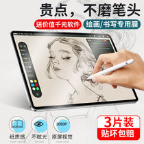 ipad flat film air type paper film min 6 5 4 3 2 1 water leculing film 2021 2020 2019 2019 steel culture film pro 12 9 rear film