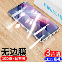 Phantom note9 steel film note8 mobile phone film pro7 protective film v8 film x8 full screen mx5 covering m15 high-definition glass anti-fall anti-fingerprint high-definition film
