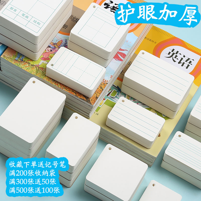 Blank card paper hard English word card handwriting homemade diy pinyin new word literacy memory card hand-drawn collage message hard cardboard elementary school students four-line three-grid English card customization