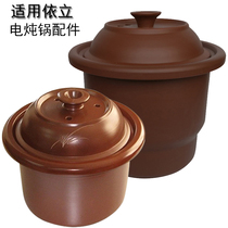 Suitable for Yili fast electric stew pot 12346 8L liter soup master purple clay pot Purple clay pot Liner lid Pot cover