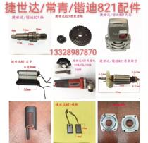 Boutique Jetsda Kaidi Evergreen 821 920 accessories rotor head shell gear switch carbon brush stator shell shaft