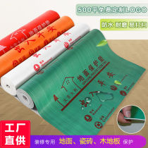 Furnishing ground protective film Home Protective Ground Floor Finished Tiles Tiles Thickened Wood Flooring Finished Products Protective Ground Mat Disposable Mulch