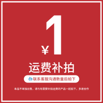 (Make up the price difference link) how much to shoot before contact online customer service