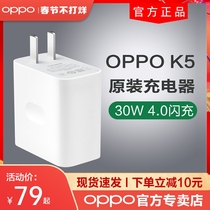 OPPO Flash Charger Original oppok5 reno3 Charger Head 30W VOOC Flash Charger reno3pro Mobile Phone Power Adapter Original with reno3 yuan