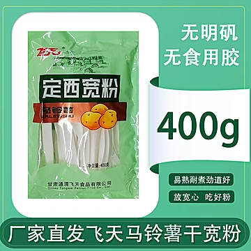 【定西宽粉】马铃薯干宽粉400g袋*2[5元优惠券]-寻折猪