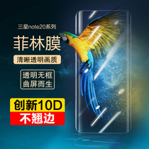 Suitable for Samsung s21 mobile phone frosted film all-gum fillin film curved s9 s10 fillin membrane ultra hot bending soft film note8 9 10 20 original plant original installation full screen coverage