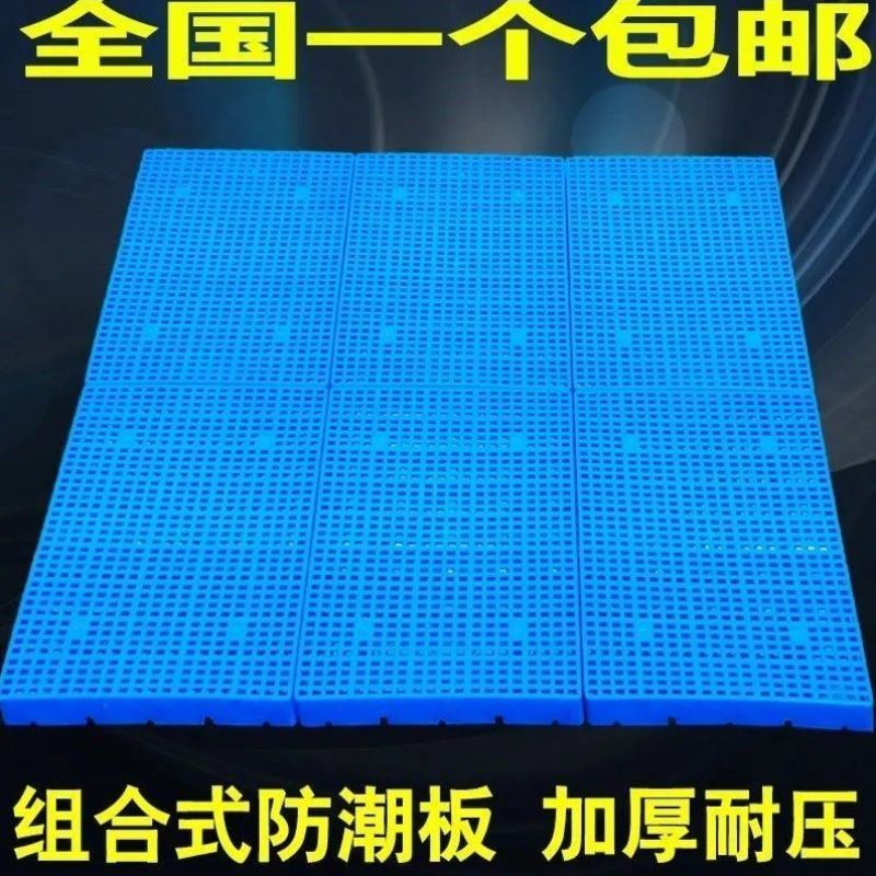 Premium Plastic Mat Foot Plate Dog Cage Subbed plate Pet Liner Plate heat dissipation Floor Multiple specifications Select