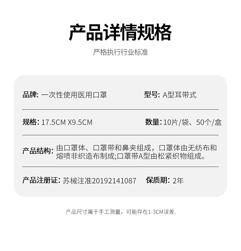 全国包邮!20个医用成人口罩!