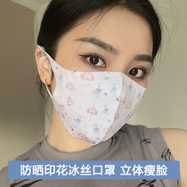 Summer thin print mask independent packaging washable female sunscreen dust ice silk 3D solid breathable looks cute