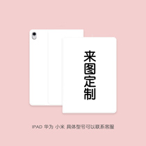 Egg yolk with nutrition to figure custom applicable ipad9 7 10 2 inch mini5 Huawei air3 Soft protective sleeve