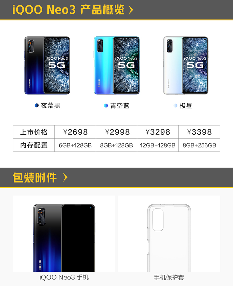 vivo处理器5g vivoiqoo vivo手机介绍