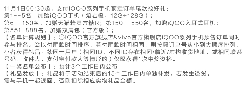 vivo处理器5g vivoiqoo vivo手机介绍