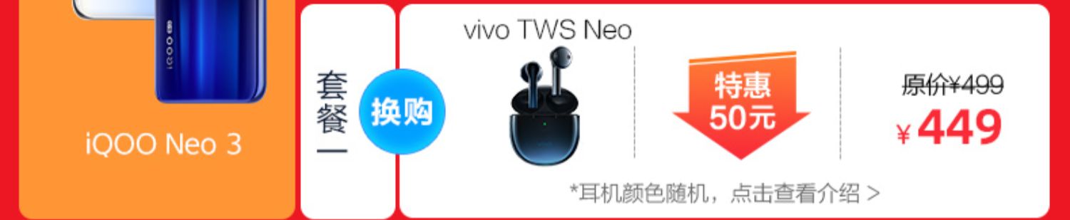 vivo处理器5g vivoiqoo vivo手机介绍