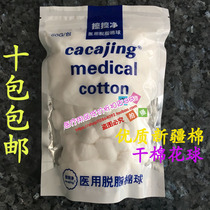 10 packs rubbing clean medical cotton ball 50g defat cotton cotton disinfection cleaning and care dry cotton ball