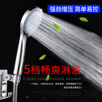 Supercharged shower shower head rain flower wine household high pressure bath shower head shower head shower hose set