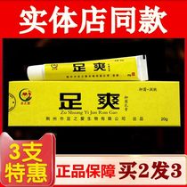 The foot is in love with a good bacteriostatic cream a new foot skin external to the skin a cream of the cream of the body.