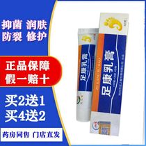 Foot Love Footy cream Bacteriostatic External special Price to the feet Hand gas Peeling Dry Crack nourishing and repairing rough anti-cracking