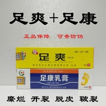 The foot is in love with a good enough condo cream.