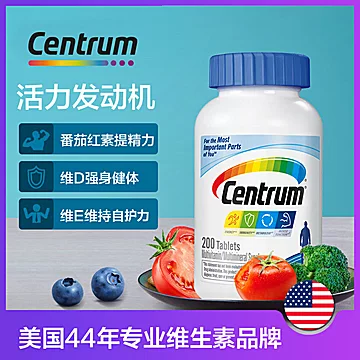 Centrum善存海外进口男士复合维生素[20元优惠券]-寻折猪