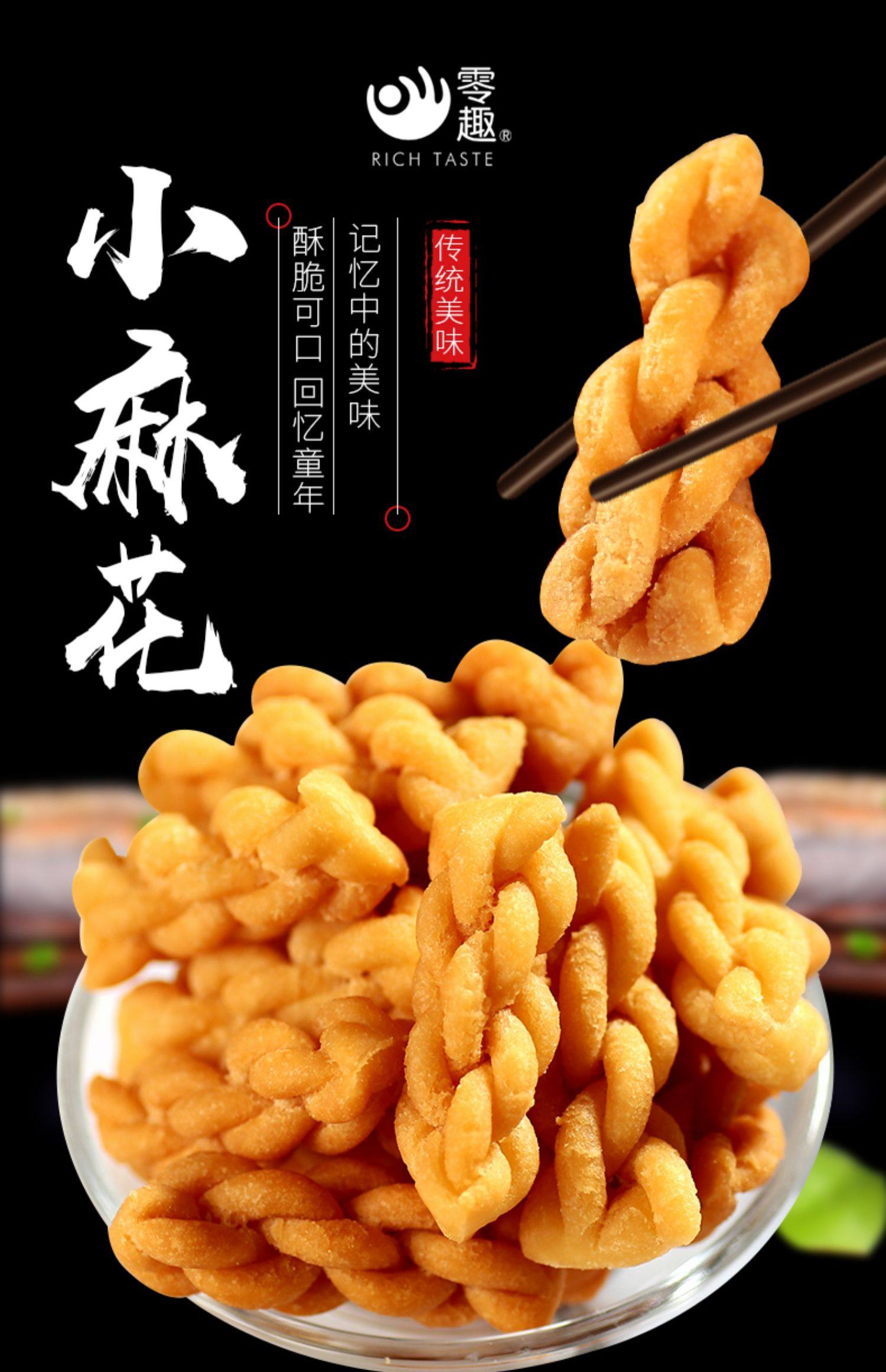 零趣手工小麻花整箱小包装休闲零食品追剧小吃解饿散装饼干点心1