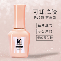 Enshman can unload the base glue nail art Special firm and long-lasting and easy-to-remove nail nail nail polish phototherapy bond