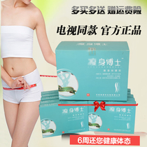 The Yang slimming and plastic-coated TV is in the same body and good doctoral teachers official website Dr. Physio Physio is slim fit