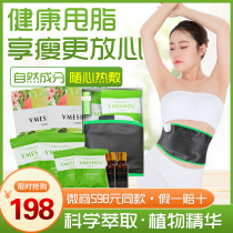 Belt official female materia Chinese traditional Chinese medicine micro-Shang with the same style of vmeshou hot compress bag honey thin slimming and massage