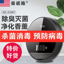 Air purifier disinfection machine household bedroom UV germicidal lamp deodorization formaldehyde removal smoke negative ion