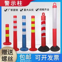 plastic pu warning post diversion guard roadside traffic cone plastic guardrail road junction rubber rod facilities