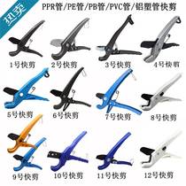 ppr fast cut 32mm pe tube fast cut white abs plastic scissors pvc tube cutter with circularizer