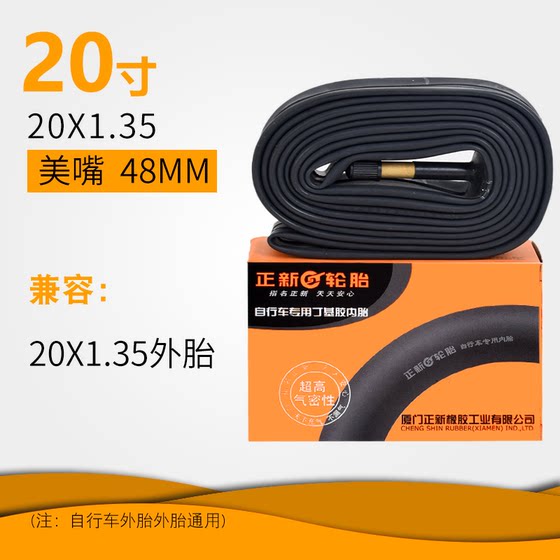 CST Zhengxin 20x1.75/1.35/1.50/1.95 자전거 내부 튜브 접이식 자전거 20 인치 2.125 타이어 CST Zhengxin 20x1.75/1.35/1.50/1.95 자전거 내부 튜브 접이식 자전거 20 인치 2.125 타이어