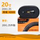 CST Zhengxin 20x1.75/1.35/1.50/1.95 자전거 내부 튜브 접이식 자전거 20 인치 2.125 타이어 CST Zhengxin 20x1.75/1.35/1.50/1.95 자전거 내부 튜브 접이식 자전거 20 인치 2.125 타이어