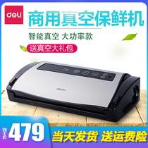 (Send vacuum gift package) Del 14886 vacuum machine packaging machine household commercial food preservation package automatic small wet and dry sealing machine
