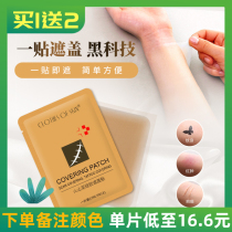 Scar Stickler Invisible skin Flawless Patch Tattoo Cover Waterproof Fake Skin Color Tape Emulated Skin Color