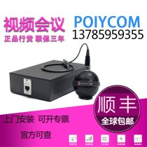 Baolitong polycom Video Conference HDX Ceiling Microphone HDX CMA Hanging Ceiling Microphone