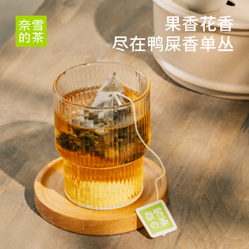 奈雪的茶鸭屎香凤凰单枞茶冷泡茶包潮州单丛茶乌龙茶叶伴手礼盒装