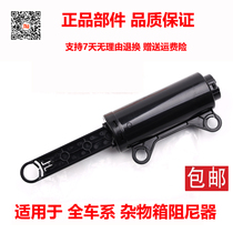 Suitable for BYD F3 glove box damper G3RL3 speed sharp G6M6e5 Tang S7 Song M6 yuan toolbox lever