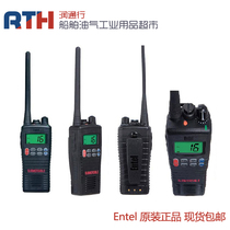 ENTEL Intel wireless mobile phone UHF VHF waterproof explosion-proof ship maritime intercom HT644 HT583