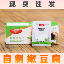 Hundred diamonds of glucose lactide to make tofu brain home-made tofu coagulant tofu brain flower commercial breakfast food