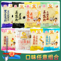 Century spring soy milk powder 500g original sweet black bean powder household commercial instant non-soy milk powder nutritious breakfast